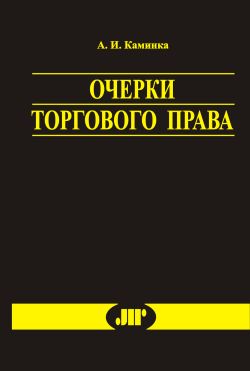 основы финансовой науки. основы финансовой науки. основные начала книга. череванский семирамида исчезнувшее царство. озерова.